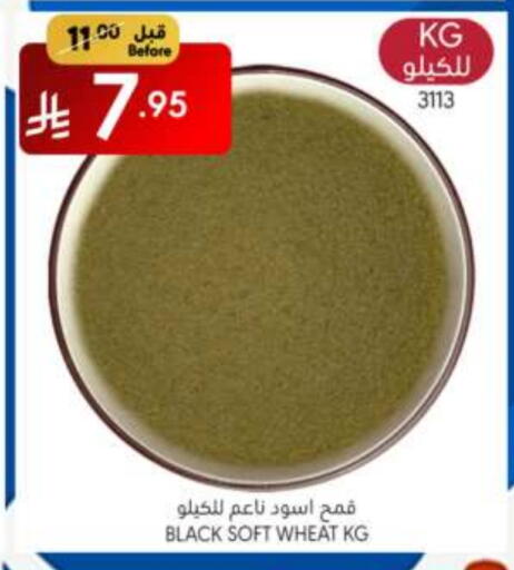البقول، الفول والحبوب in مانويل ماركت, المملكة العربية السعودية Offers - المملكة العربية السعودية available at مانويل ماركت in مملكة العربية السعودية, السعودية, سعودية - الرياض