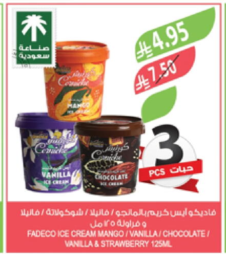 Mango Strawberry Vanilla available at Farm  in KSA, Saudi Arabia, Saudi - Yanbu