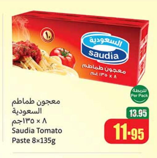 SAUDIA Tomato Paste available at Othaim Markets in KSA, Saudi Arabia, Saudi - Al-Kharj