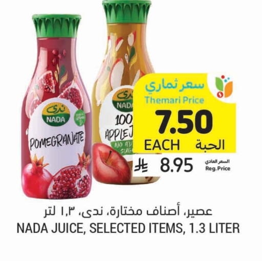 NADA available at Tamimi Market in KSA, Saudi Arabia, Saudi - Jubail
