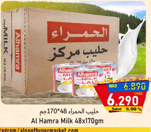 AL HAMRA available at Al Qoot Hypermarket in Oman - Muscat