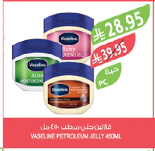 VASELINE Petroleum Jelly available at Farm  in KSA, Saudi Arabia, Saudi - Abha