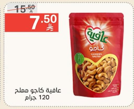 Dried Fruits & Dates in Noori Supermarket, Saudi Arabia Offers - Saudi Arabia available at Noori Supermarket in KSA, Saudi Arabia, Saudi - Jeddah