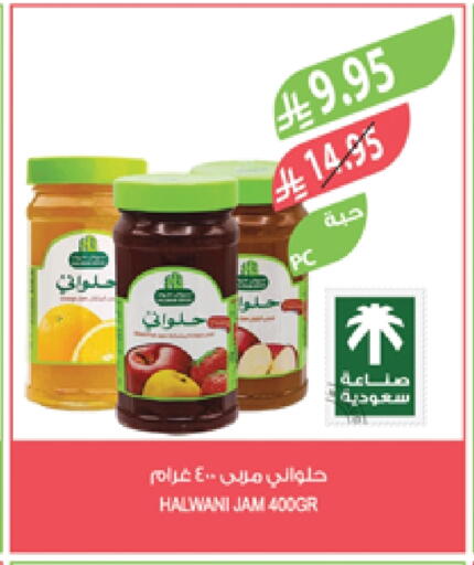 Sauces & Spreads in Farm , Saudi Arabia Offers - Saudi Arabia Jam available at Farm in KSA, Saudi Arabia, Saudi - Saihat
