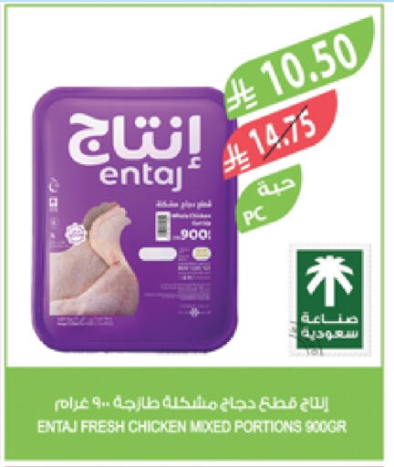 Chicken Mixed Parts available at Farm  in KSA, Saudi Arabia, Saudi - Sakaka