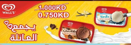 Vanilla available at Abdullah Al-Mubarak Co-op. Society in Kuwait - Kuwait City