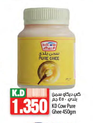 Ghee available at Mango Hypermarket  in Kuwait - Kuwait City