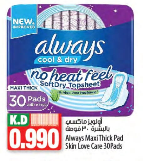 Skin & Face Care in Mango Hypermarket , Kuwait Offers - Kuwait ALWAYS available at Mango Hypermarket in Kuwait - Kuwait City