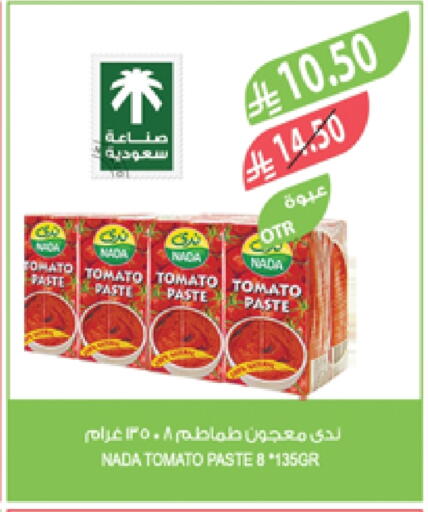 NADA Tomato Paste available at Farm  in KSA, Saudi Arabia, Saudi - Al-Kharj