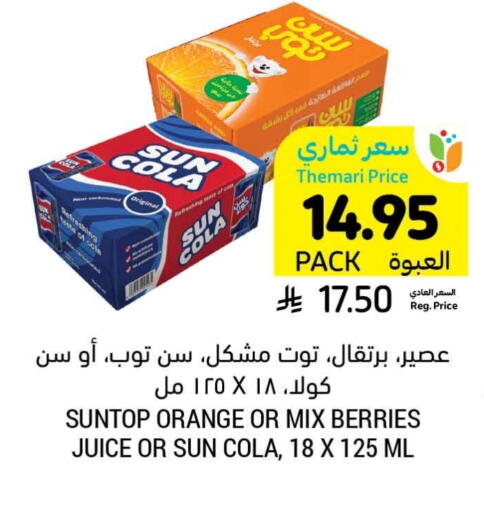 المشروبات الغازية in أسواق التميمي, المملكة العربية السعودية Offers - المملكة العربية السعودية صن توب available at أسواق التميمي in مملكة العربية السعودية, السعودية, سعودية - الرياض