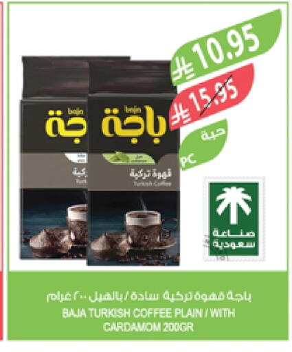 BAJA Coffee available at Farm  in KSA, Saudi Arabia, Saudi - Yanbu
