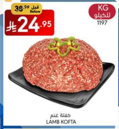 اللحوم الطازجة والمبردة in مانويل ماركت, المملكة العربية السعودية Offers - المملكة العربية السعودية لحم الضأن / الغنم available at مانويل ماركت in مملكة العربية السعودية, السعودية, سعودية - جدة