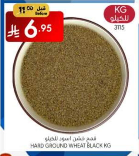 البقول، الفول والحبوب in مانويل ماركت, المملكة العربية السعودية Offers - المملكة العربية السعودية available at مانويل ماركت in مملكة العربية السعودية, السعودية, سعودية - الرياض