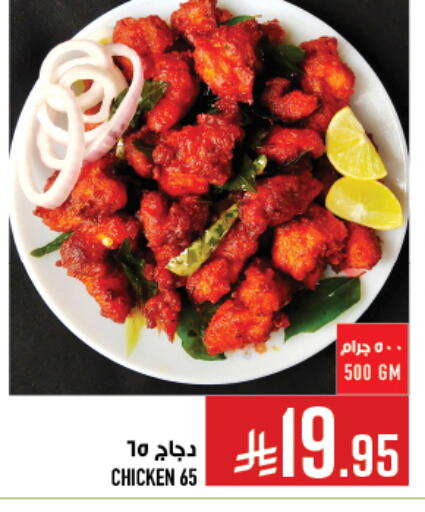 available at Abraj Hypermarket in KSA, Saudi Arabia, Saudi - Mecca
