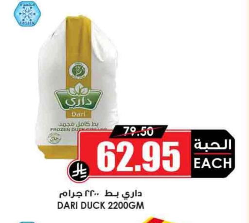available at Prime Supermarket in KSA, Saudi Arabia, Saudi - Jazan