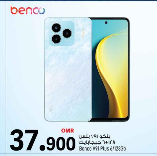 available at MARK & SAVE in Oman - Muscat