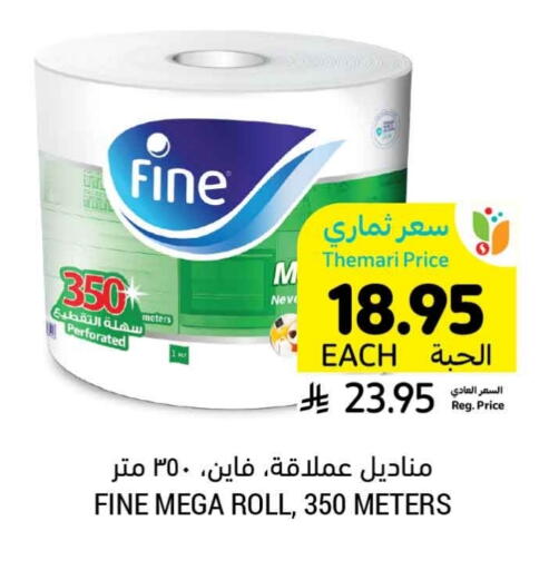 FINE available at Tamimi Market in KSA, Saudi Arabia, Saudi - Tabuk