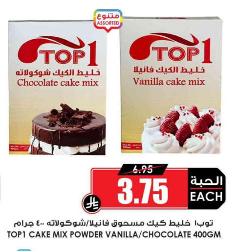 Cake Mix available at Prime Supermarket in KSA, Saudi Arabia, Saudi - Bishah