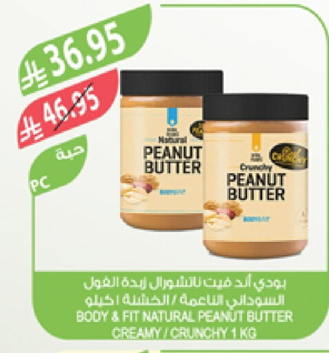 peanut butter & co Peanut Butter available at Farm  in KSA, Saudi Arabia, Saudi - Al-Kharj