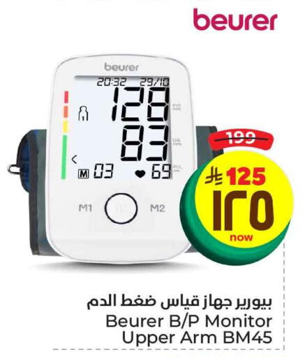 BEURER available at Hyper Al Wafa in KSA, Saudi Arabia, Saudi - Mecca