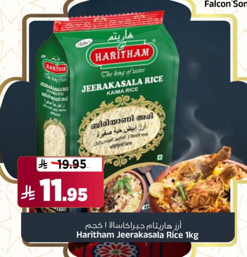 Jeerakasala Rice available at Al Madina Hypermarket in KSA, Saudi Arabia, Saudi - Riyadh