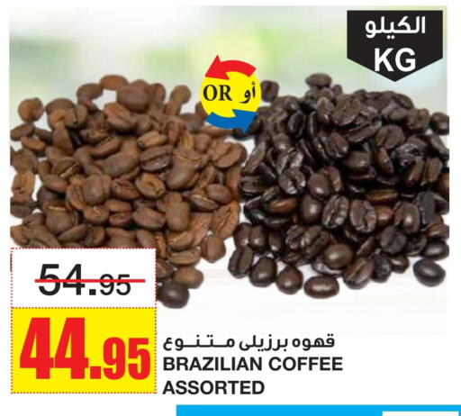 قهوة available at أسواق السدحان in مملكة العربية السعودية, السعودية, سعودية - الرياض