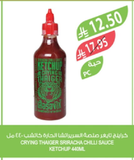 Sauces & Spreads in Farm , Saudi Arabia Offers - Saudi Arabia Hot Sauce available at Farm in KSA, Saudi Arabia, Saudi - Al Bahah