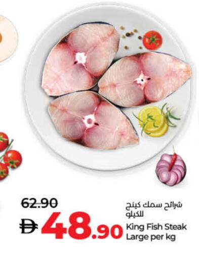 King Fish available at Lulu Hypermarket in UAE - Fujairah