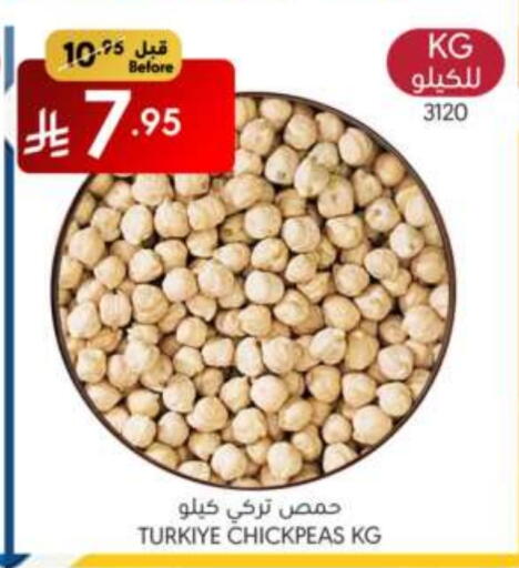 البقول، الفول والحبوب in مانويل ماركت, المملكة العربية السعودية Offers - المملكة العربية السعودية available at مانويل ماركت in مملكة العربية السعودية, السعودية, سعودية - الرياض