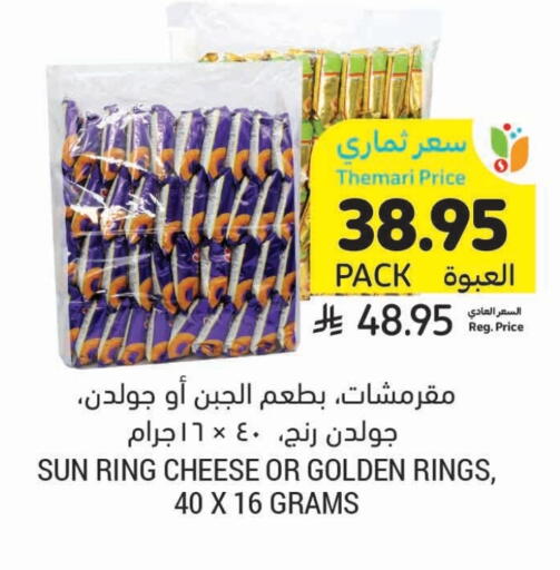 Snacks in Tamimi Market, Saudi Arabia Offers - Saudi Arabia available at Tamimi Market in KSA, Saudi Arabia, Saudi - Hafar Al Batin