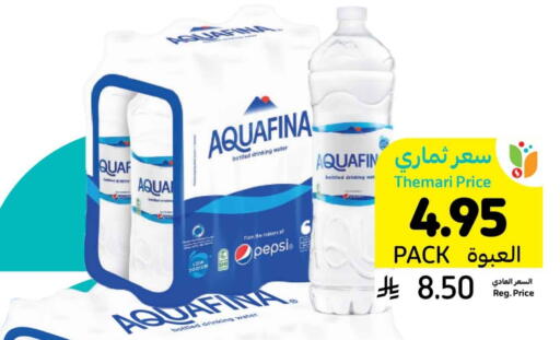 Water in Tamimi Market, Saudi Arabia Offers - Saudi Arabia AQUAFINA available at Tamimi Market in KSA, Saudi Arabia, Saudi - Hafar Al Batin