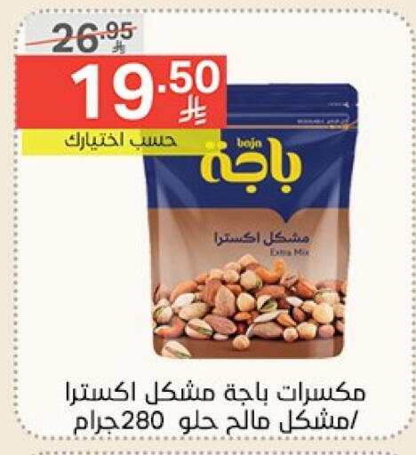 Dried Fruits & Dates in Noori Supermarket, Saudi Arabia Offers - Saudi Arabia available at Noori Supermarket in KSA, Saudi Arabia, Saudi - Jeddah