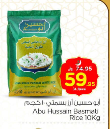 Basmati / Biryani Rice available at Nesto in KSA, Saudi Arabia, Saudi - Ar Rass
