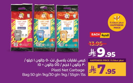 Disposables in LULU Hypermarket, Saudi Arabia Offers - Saudi Arabia Garbage / Trash Bags available at LULU Hypermarket in KSA, Saudi Arabia, Saudi - Al Khobar