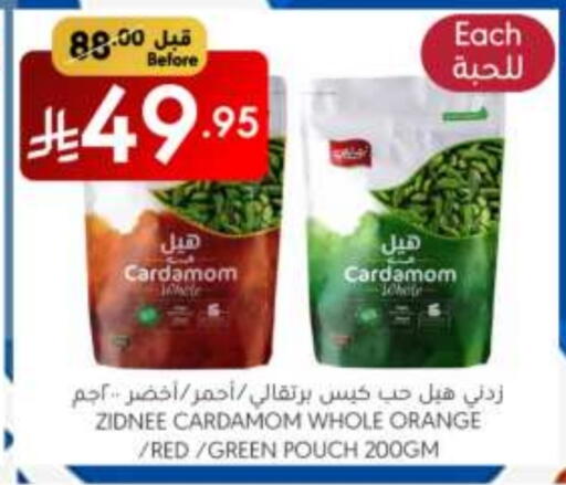 الملح، التوابل والمعجون in مانويل ماركت, المملكة العربية السعودية Offers - المملكة العربية السعودية أعشاب مجففة available at مانويل ماركت in مملكة العربية السعودية, السعودية, سعودية - جدة