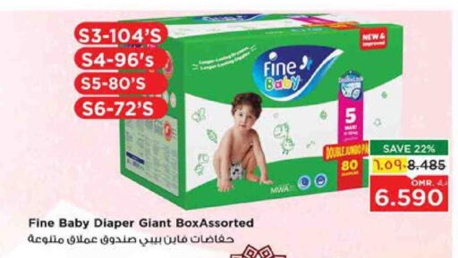 FINE BABY available at Nesto Hyper Market   in Oman - Salalah