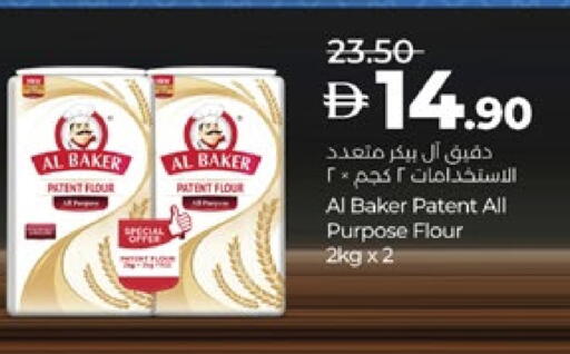 الباكر طحين متعدد الاستعمالات available at لولو هايبرماركت in الإمارات العربية المتحدة , الامارات - ٱلْعَيْن‎