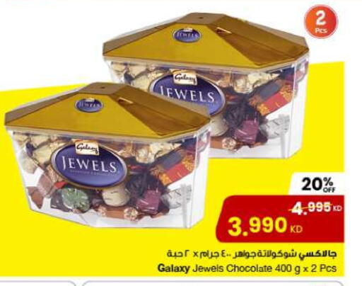 GALAXY JEWELS available at The Sultan Center in Kuwait - Ahmadi Governorate