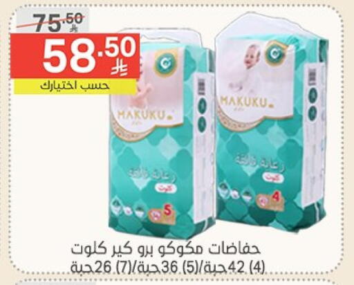 مناديل للوجه in نوري سوبر ماركت, المملكة العربية السعودية Offers - المملكة العربية السعودية available at نوري سوبر ماركت in مملكة العربية السعودية, السعودية, سعودية - جدة