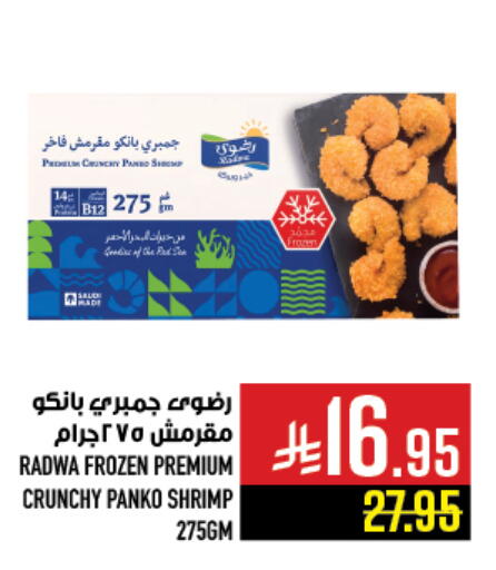 available at Abraj Hypermarket in KSA, Saudi Arabia, Saudi - Mecca