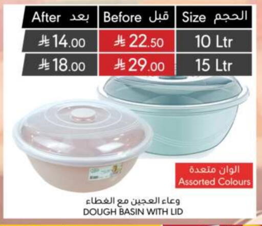معدات الطعام وتقديمه in مانويل ماركت, المملكة العربية السعودية Offers - المملكة العربية السعودية available at مانويل ماركت in مملكة العربية السعودية, السعودية, سعودية - الرياض