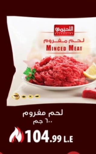 available at Kheir Zaman  in Egypt - Cairo