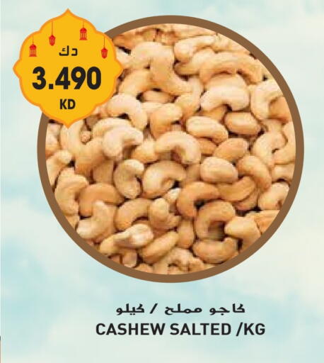 available at جراند هايبر in الكويت - محافظة الأحمدي