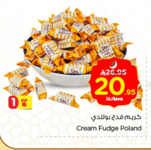 available at Nesto in KSA, Saudi Arabia, Saudi - Al Khobar