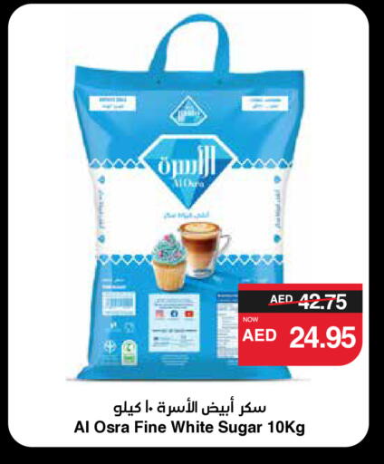 available at سبار هايبرماركت in الإمارات العربية المتحدة , الامارات - ٱلْعَيْن‎