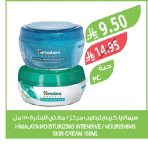 HIMALAYA Face Cream available at Farm  in KSA, Saudi Arabia, Saudi - Najran