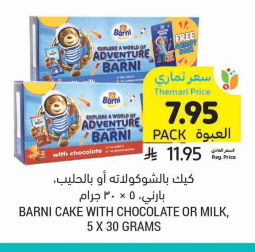 Cakes & Pastry in Tamimi Market, Saudi Arabia Offers - Saudi Arabia available at Tamimi Market in KSA, Saudi Arabia, Saudi - Saihat