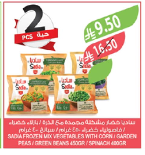 Frozen Fruits & Veg in Farm , Saudi Arabia Offers - Saudi Arabia SADIA available at Farm in KSA, Saudi Arabia, Saudi - Abha