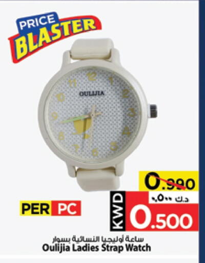 available at Mark & Save in Kuwait - Ahmadi Governorate