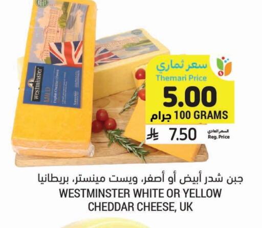 Cheddar Cheese available at Tamimi Market in KSA, Saudi Arabia, Saudi - Buraidah